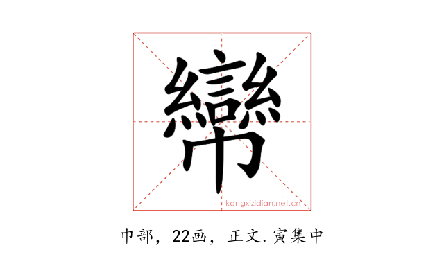 㡩