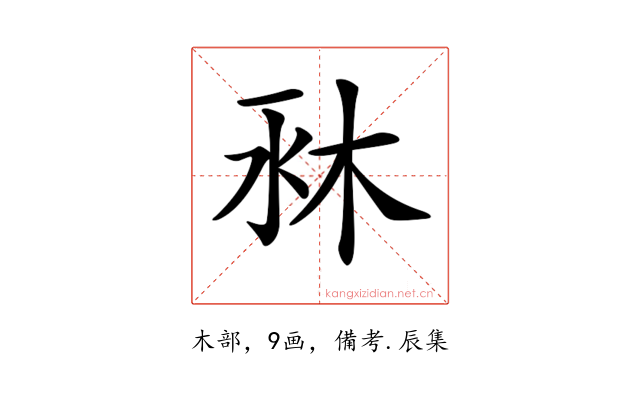 𣐫