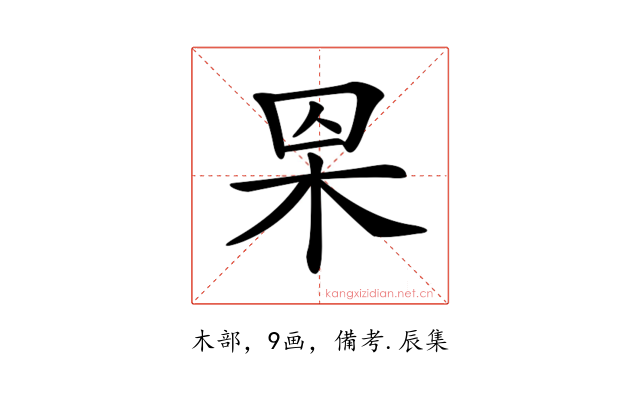 𣐮