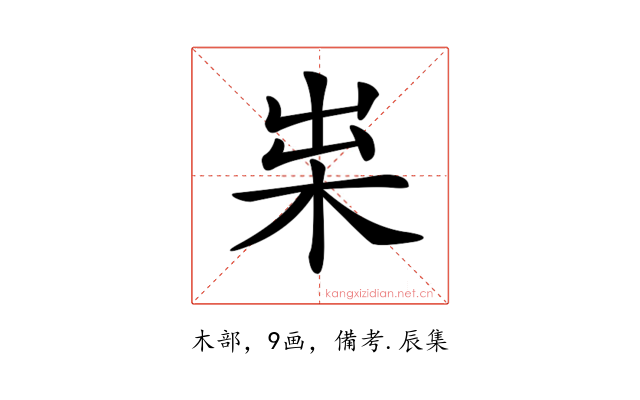 𣐯