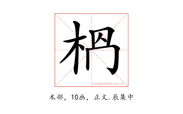 𣐶