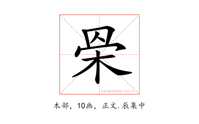 𣐷