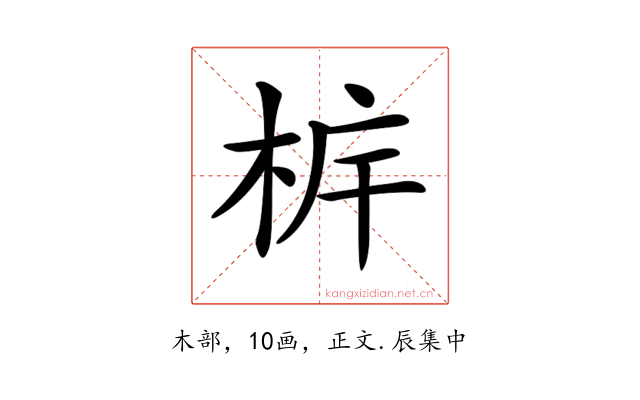 𣐼