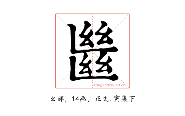 㡭