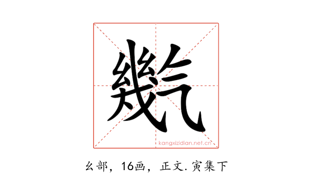 㡮