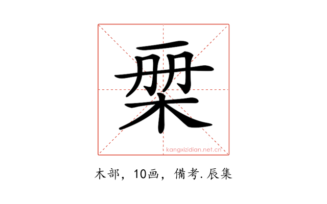 𣑨
