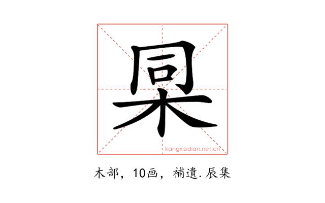𣑸