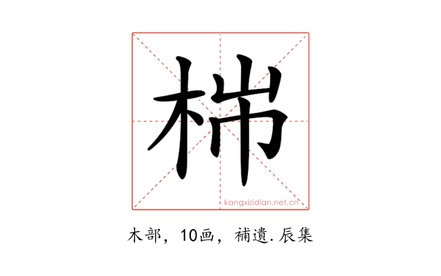 𣑹