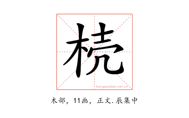 𣒆