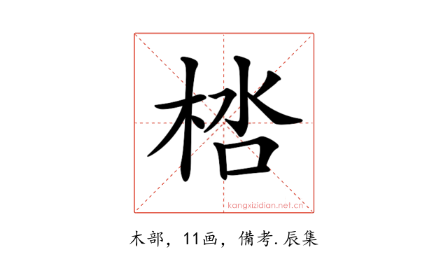 𣒩