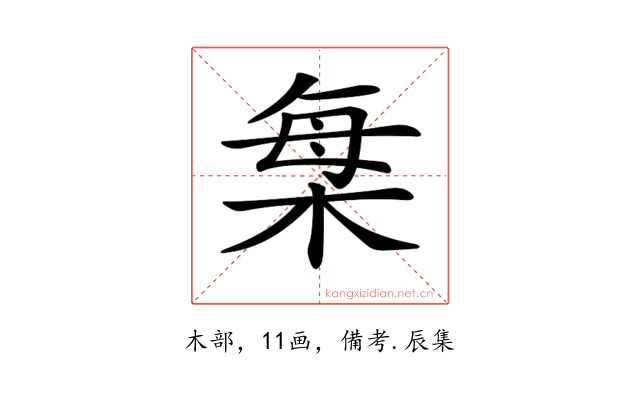 𣒫