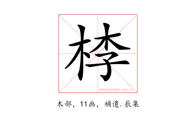 𣒶
