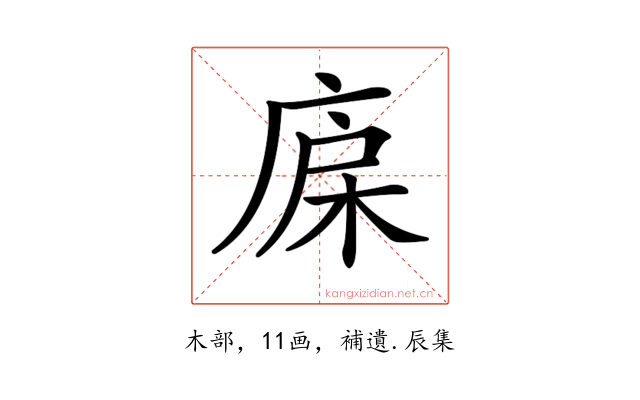 𣒷