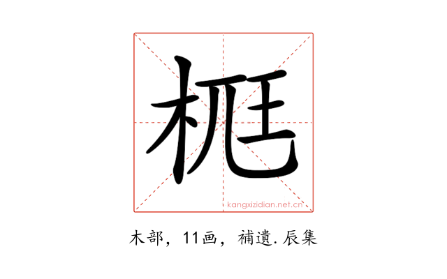 𣒸
