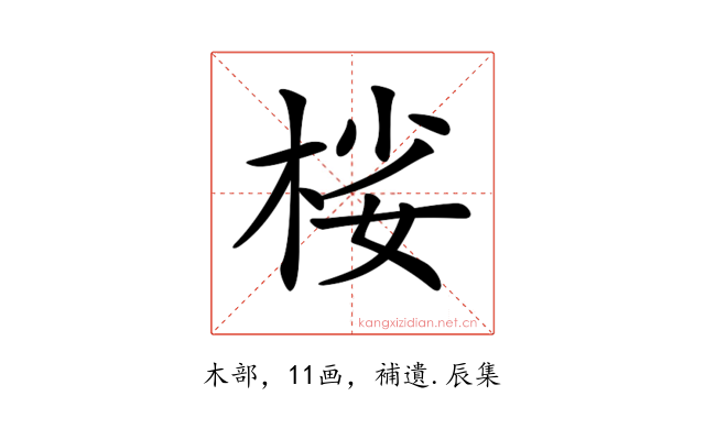 𣒹
