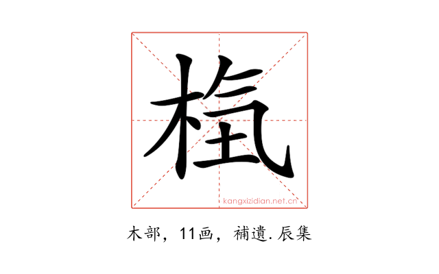 𣒻