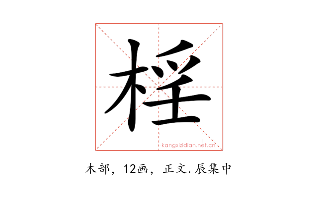 𣓆