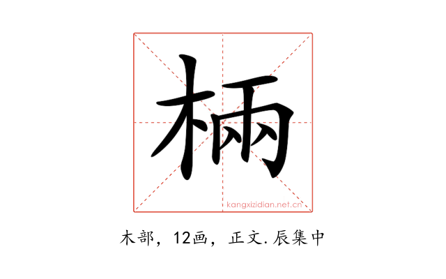 𣓈