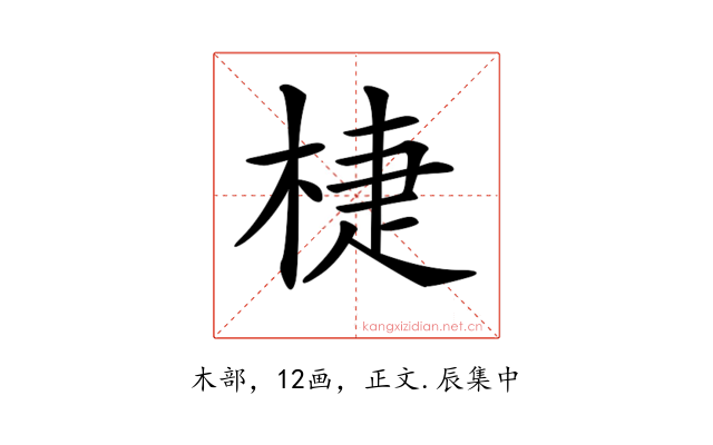 𣓉