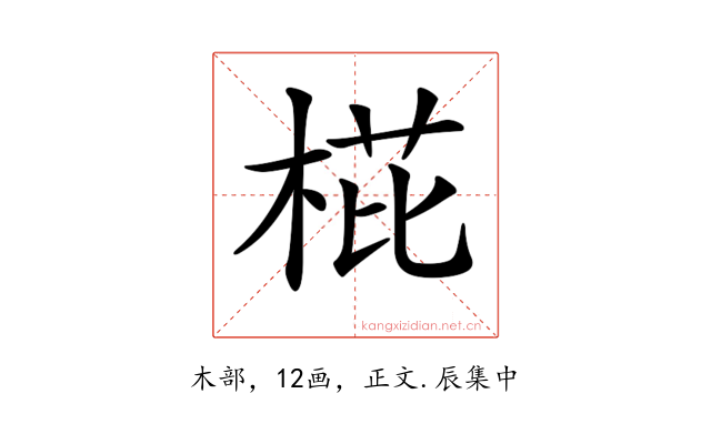 𣓋