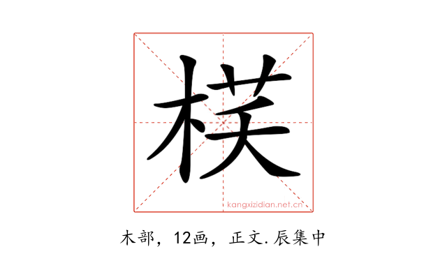 𣓎