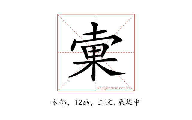 𣓑