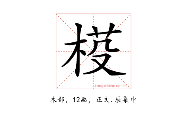 𣓒