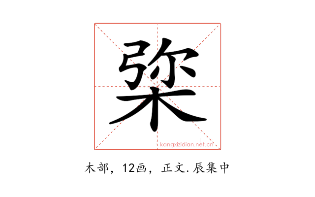𣓔