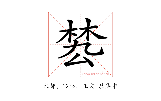 𣓕