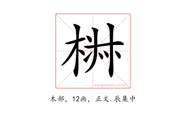 𣓙