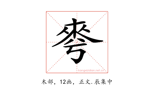 𣓚