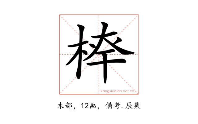𣔏
