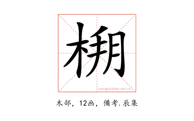 𣔒