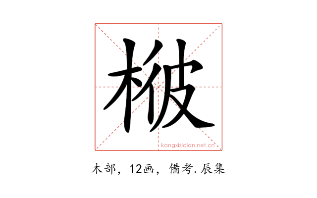 𣔓