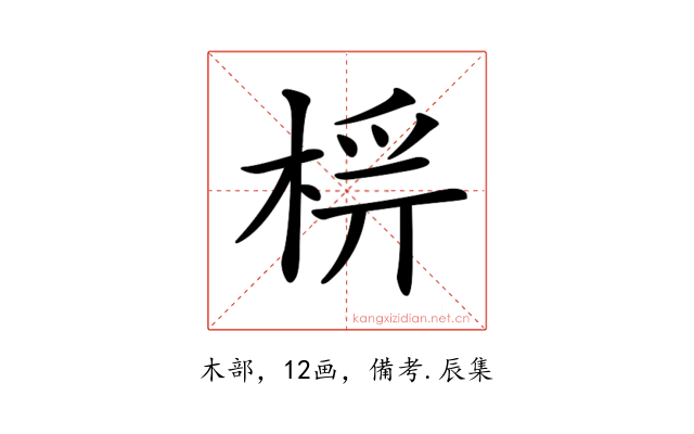 𣔔