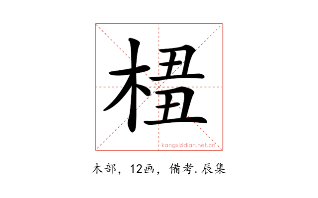 𣔖