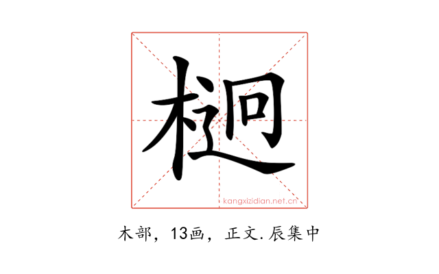 𣔲