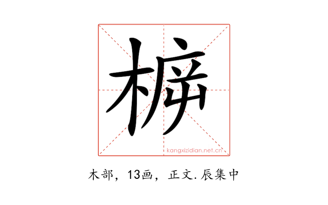 𣔳