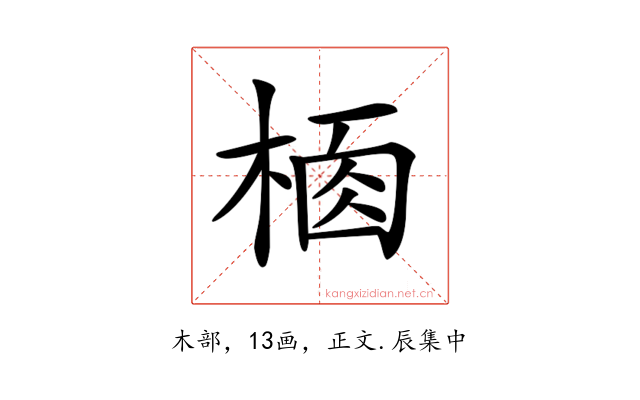 𣔸