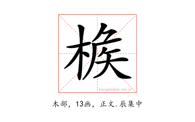 𣔹