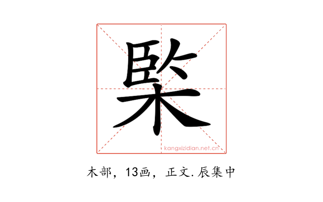𣔿