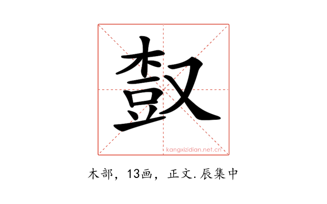 𣕒