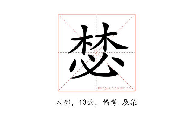 𣕾