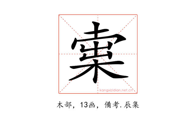 𣕿