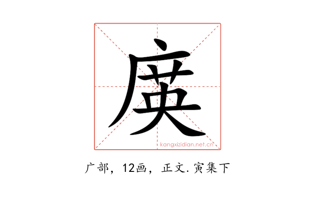 㢍