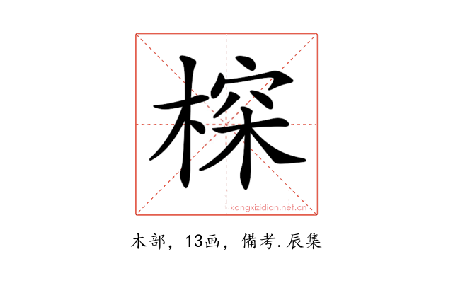 𣖉