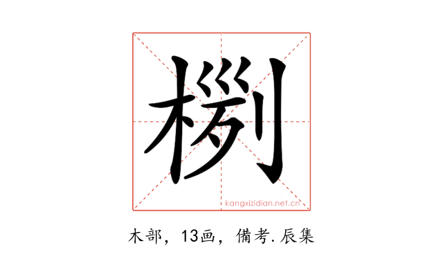 𣖊