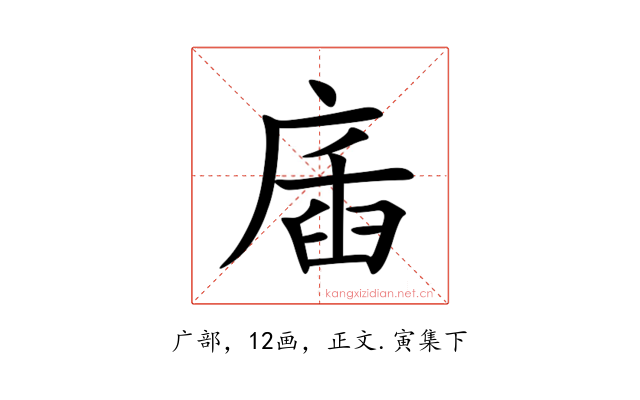 㢎