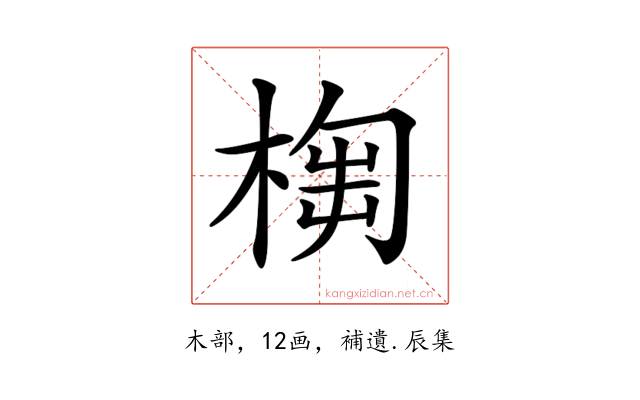 𣖣