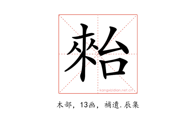 𣖤